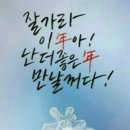 사방 팔방---자유게시방 없어지고--유머방 처음으로 올립니다 이미지