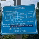 사리원면옥 개방화장실 | 대구 수성구청역 맛집 길천인생면옥 본점 주차장 밀면 뼈칼국수 후기