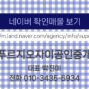 센텀푸르지오공인중개사사무소 이미지