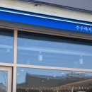 수수하지만 굉장해 광주양림점 이미지