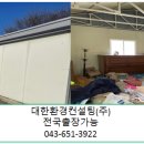 (주)대한석면환경 이미지