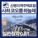 신평동1044 이미지