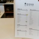 치치차차 이미지