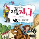 리틀알리 네이버블로그