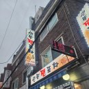 민속전포차 이미지