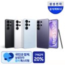 수정칼라 | 삼성감사페스티벌 갤럭시S 26 울트라 512GB 최저가로 산 찐 팁 공개 (수정혜택 추가했어요)