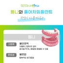 사과나무치과의원 이미지