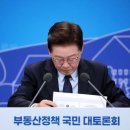부동산 정책 국민 대토론회 - [LIVE] MBC 중계방송 2026년 07월 23일 이미지