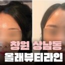 올래뷰티라인