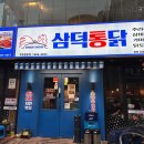 조은치킨호프 이미지