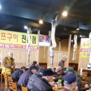 장어사랑 이미지