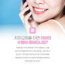 뉴밀레니엄치과의원 이미지