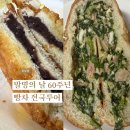 성심당 빵차 투어일정 대구 광주 대전 발명의 날 60주년 특허청