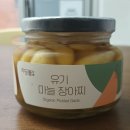 ㈜농업회사법인청송마을기업 | 가의도, 마늘로 새로운 길을 열다