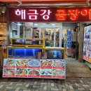 해금장 이미지