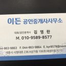 이든부동산중개 이미지