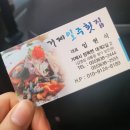 거제일주횟집