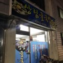 상림굴국밥 이미지