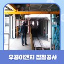 우리이앤지 이미지