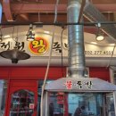 정원왕족발 이미지