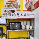 구성중학교 | 증미역 맛집 양은이네 염창증미역점 세트메뉴후기