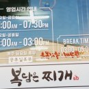 복담은 찌개 네이버블로그