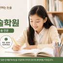 논술에이독서논술학원
