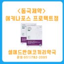반여약국 이미지