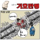 'Natizen 시사만평''떡메' '2021. 8. 20'(금) 이미지
