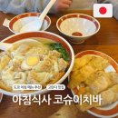 광주도쿄이치바 이미지