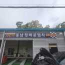 하남정비공업사 이미지