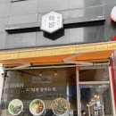 핵밥시흥배곧점 이미지