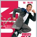 뻔뻔오락실 이미지