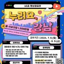 강남-210 이미지