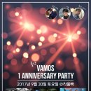 바모스 이미지