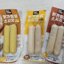 청양헬스 | 헬스앤뷰티 닭가슴살 소시지 내돈내산 후기