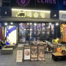 부천 고기 맛집 ‘돼슐랭’ 방문해본 솔직 후기 + 구워주는 고깃집