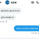 같은 여자는 패는 게 아니라 설득시켜야 합니다 이미지