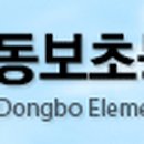 동보PC 이미지