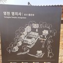 영천 영지사 대웅전 이미지