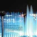 원더풀투어(주) 이미지