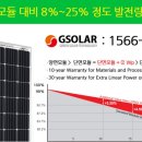GSolar태양광발전소 이미지