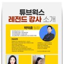 튜브웍스