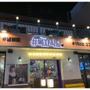 맘이네식당