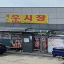 우시장가게 이미지