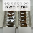 수제 구움과자 답례품 선물 추천 | 어나더 티그레 솔직후기