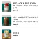 테이크파이브(TAKE FIVE) 이미지