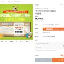 몽이커머스