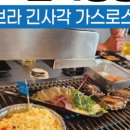 인화숯불갈비 이미지