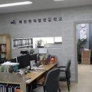 북인천직업전문학교 이미지